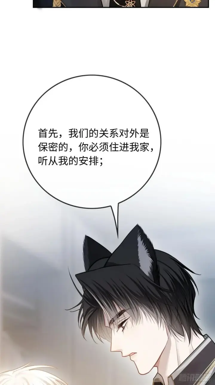 《快穿：上瘾关系》52 兔兔“争夺战”图29