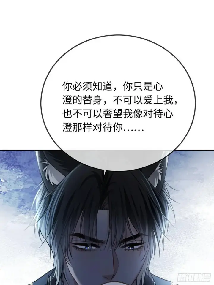 《快穿：上瘾关系》52 兔兔“争夺战”图32