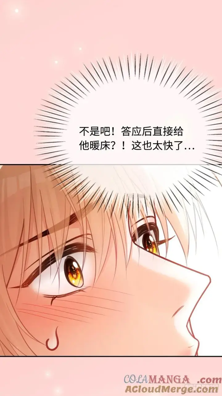 《快穿：上瘾关系》52 兔兔“争夺战”图4