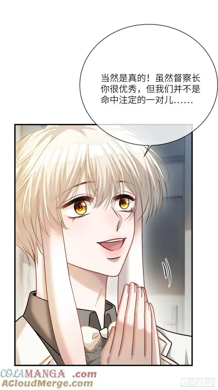 《快穿：上瘾关系》52 兔兔“争夺战”图40