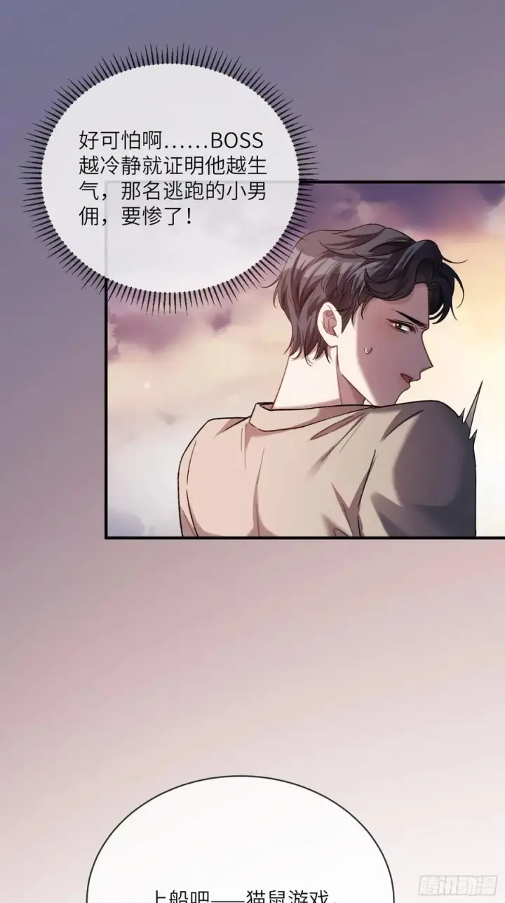 《快穿：上瘾关系》52 兔兔“争夺战”图47