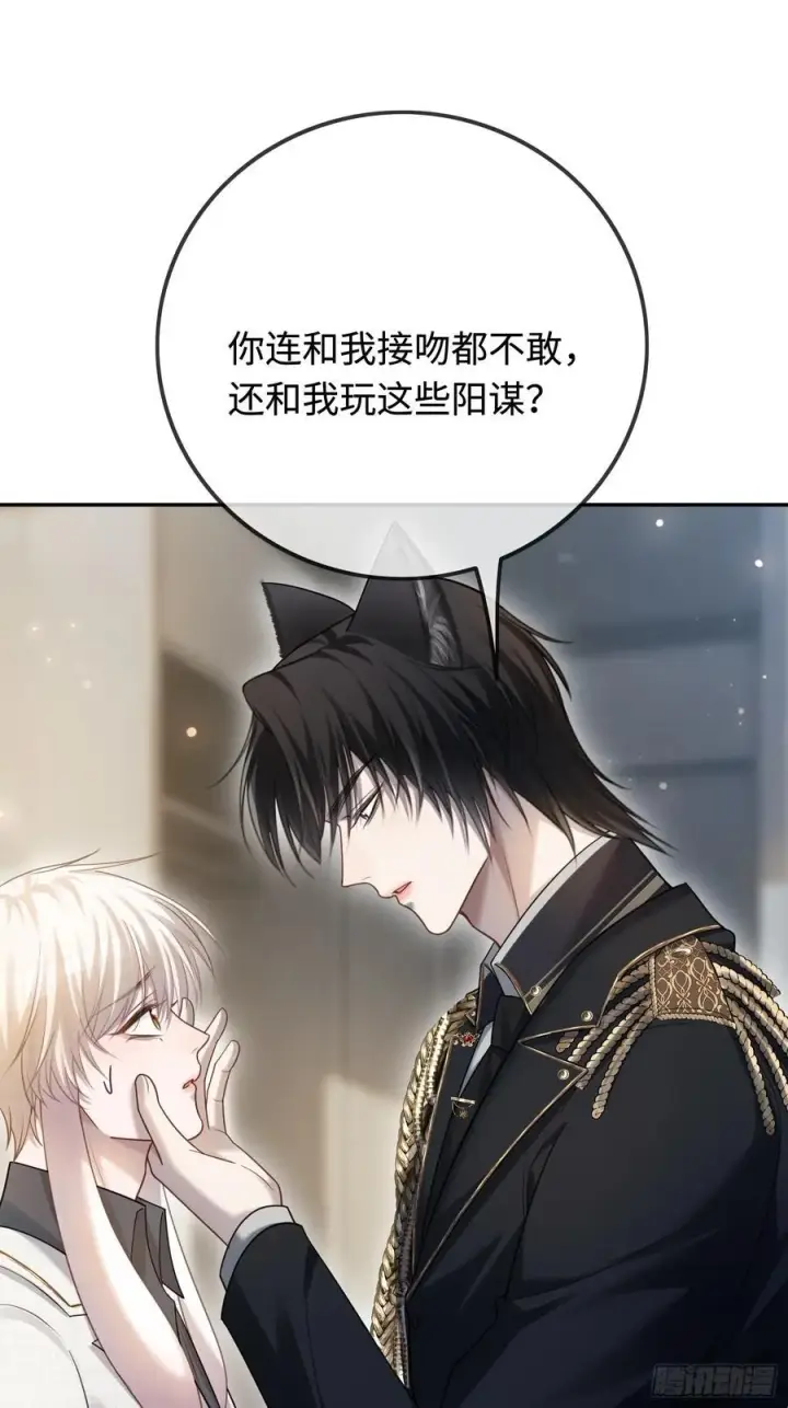 《快穿：上瘾关系》52 兔兔“争夺战”图6