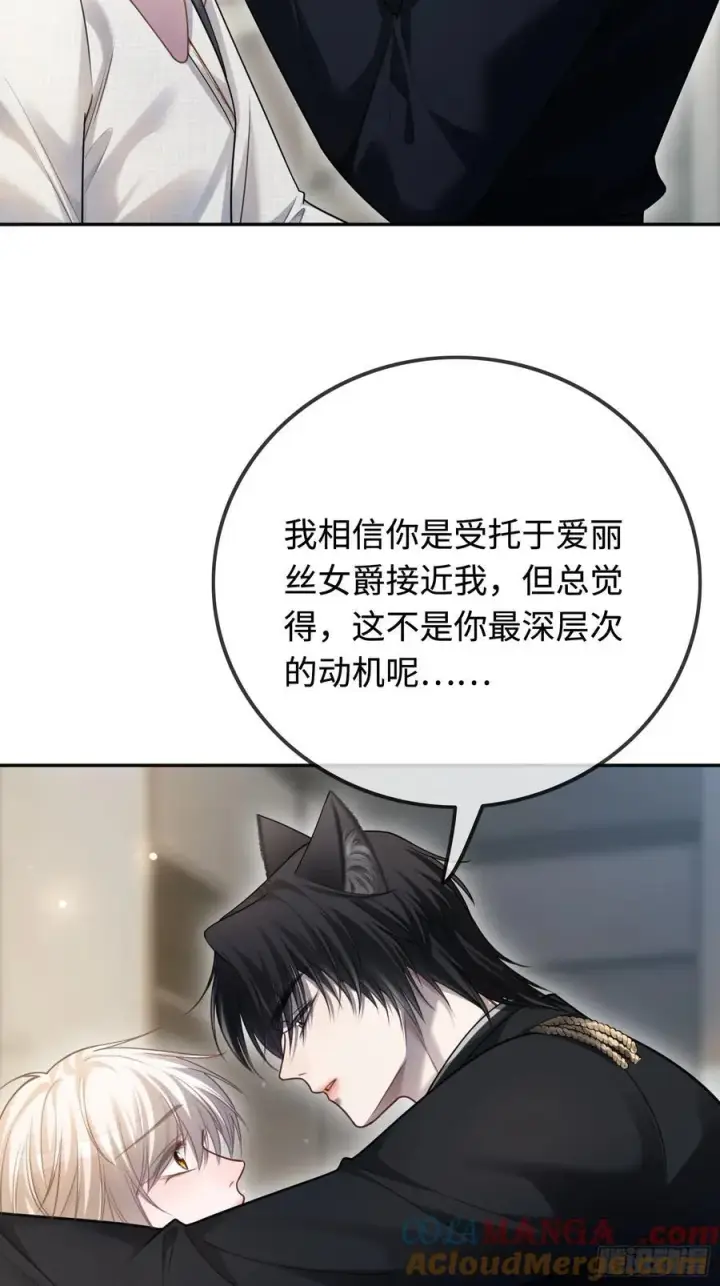 《快穿：上瘾关系》52 兔兔“争夺战”图7