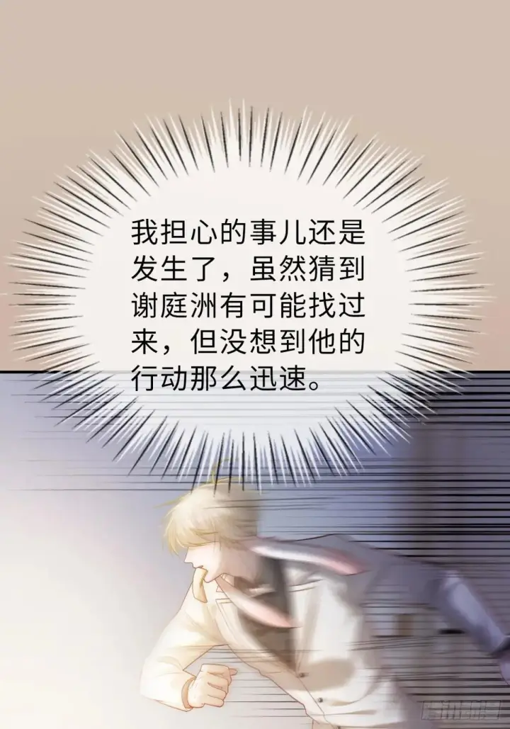 《快穿：上瘾关系》53 针锋相对图12