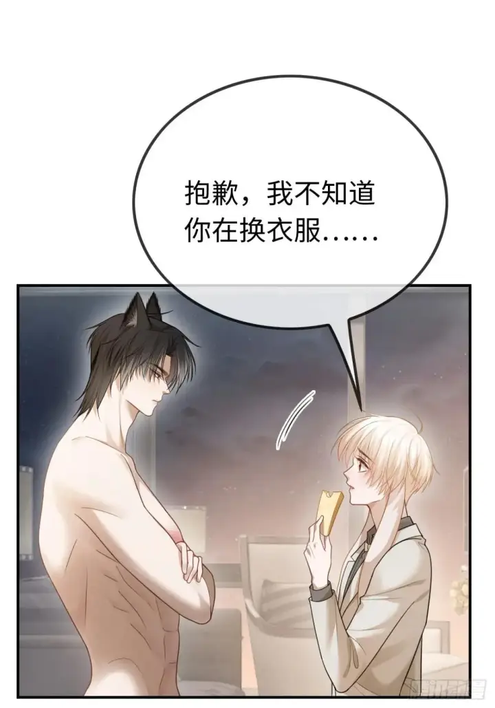 《快穿：上瘾关系》53 针锋相对图22