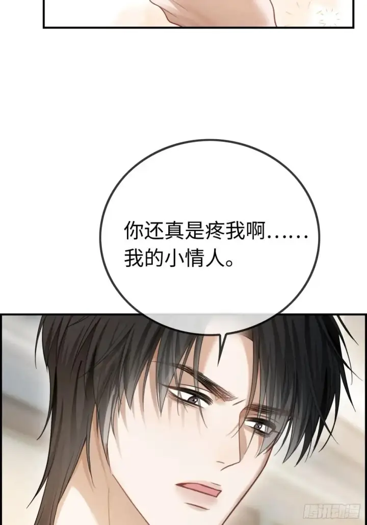 《快穿：上瘾关系》53 针锋相对图24