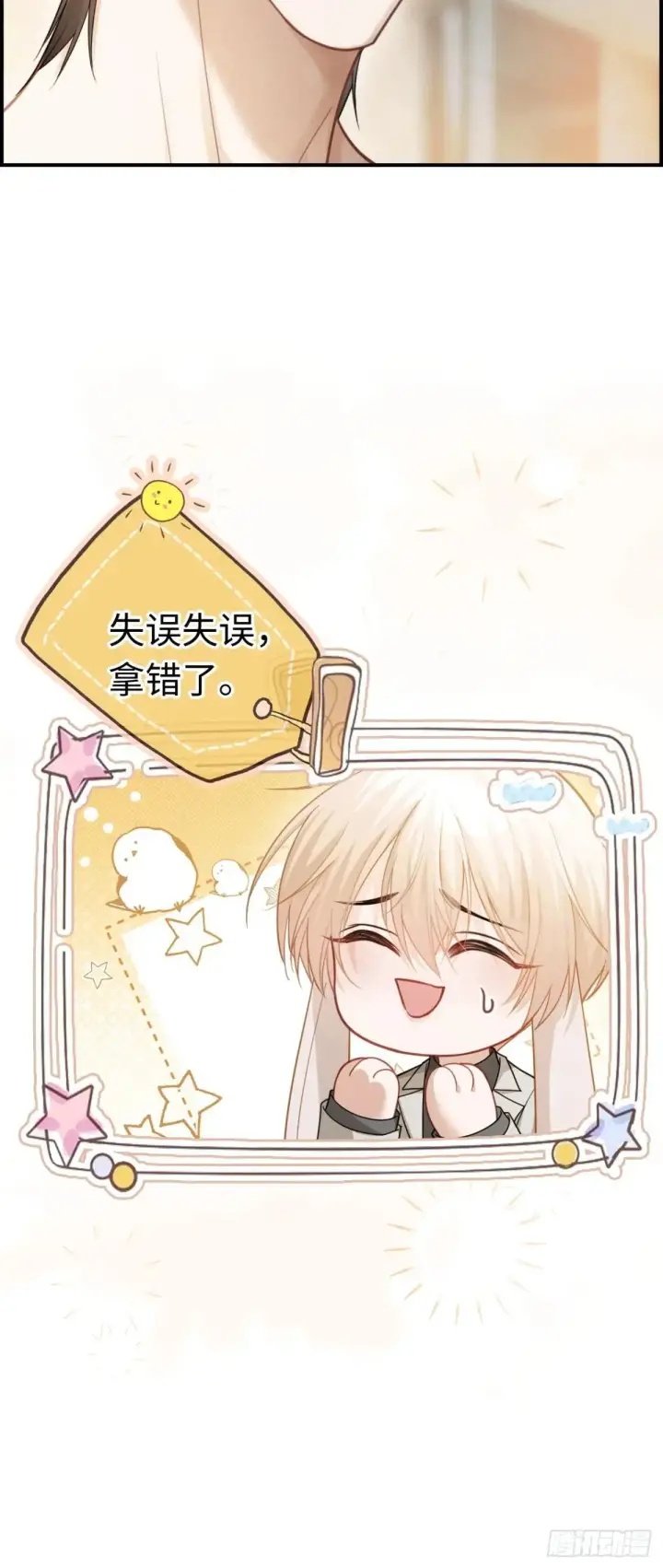《快穿：上瘾关系》53 针锋相对图25