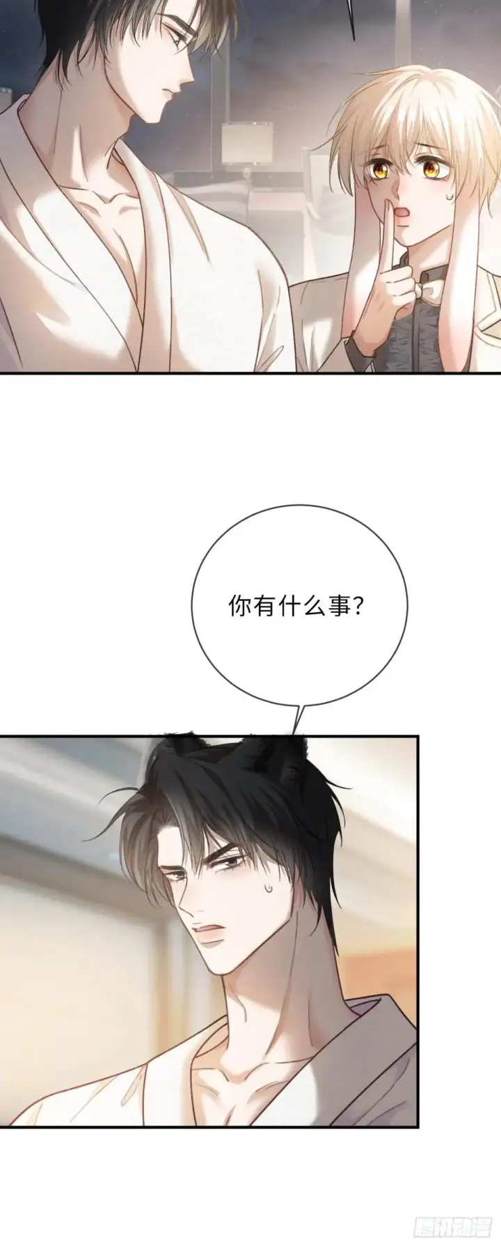 《快穿：上瘾关系》53 针锋相对图29