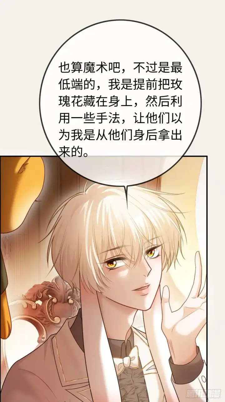 《快穿：上瘾关系》53 针锋相对图6
