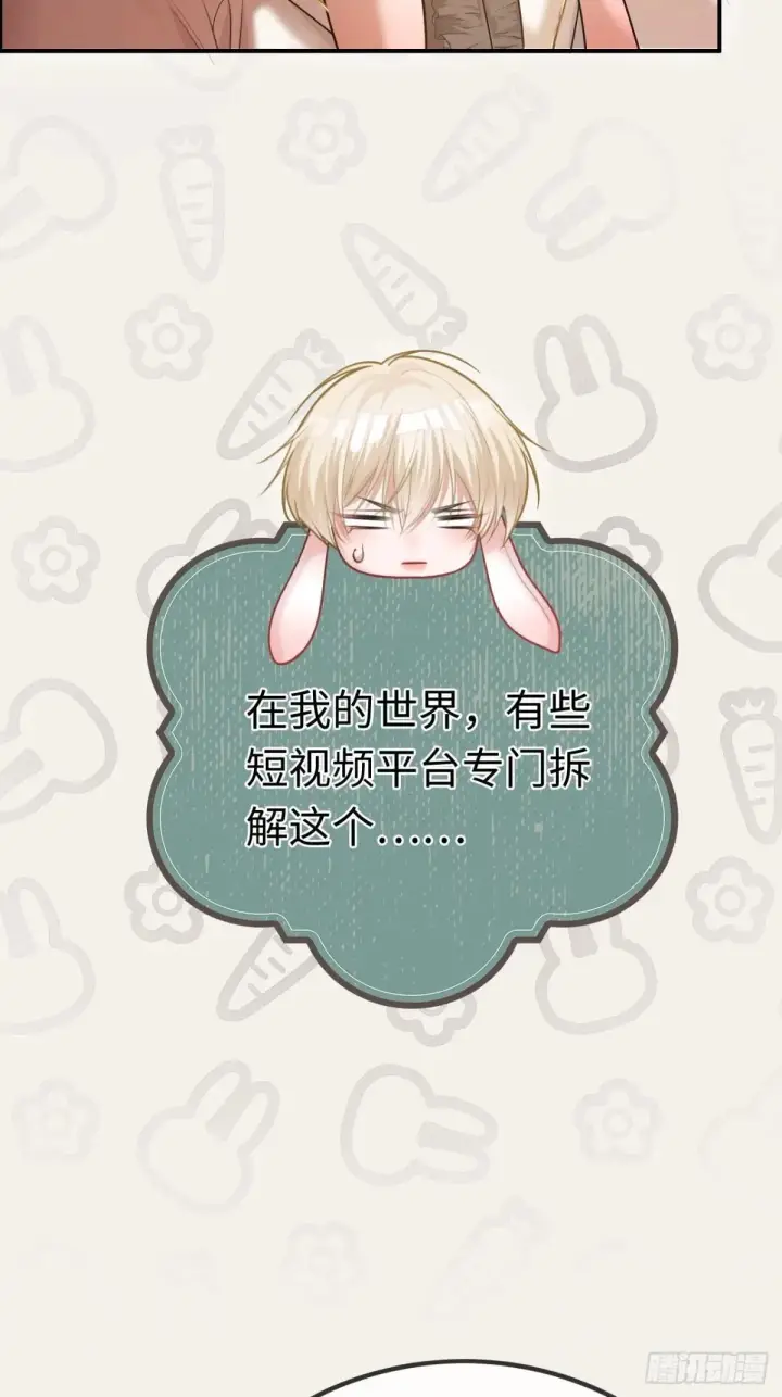 《快穿：上瘾关系》53 针锋相对图7