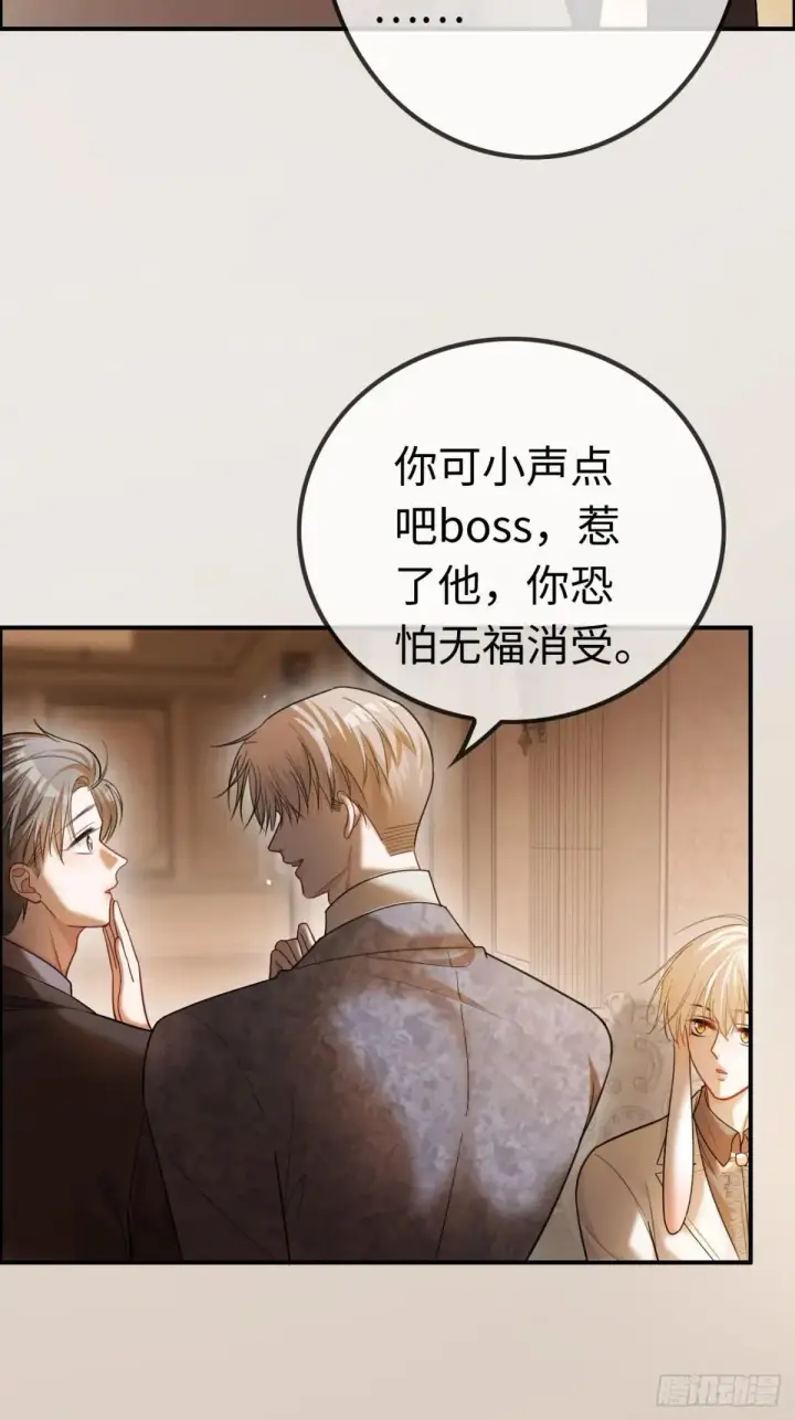 《快穿：上瘾关系》53 针锋相对图9