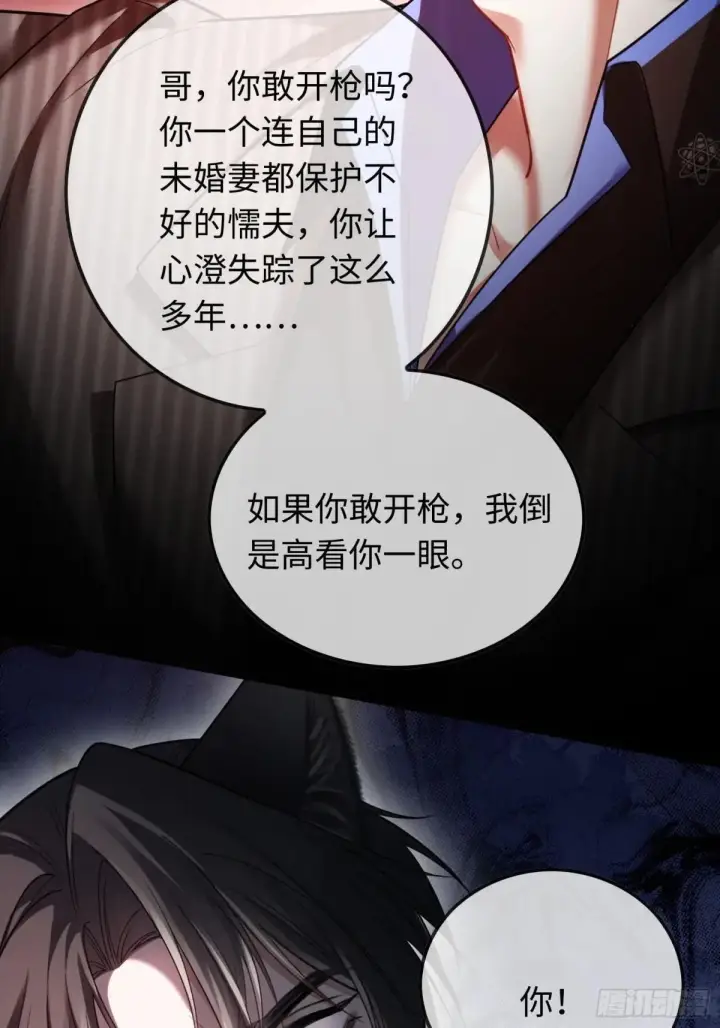 《快穿：上瘾关系》54 到底跟谁走图15