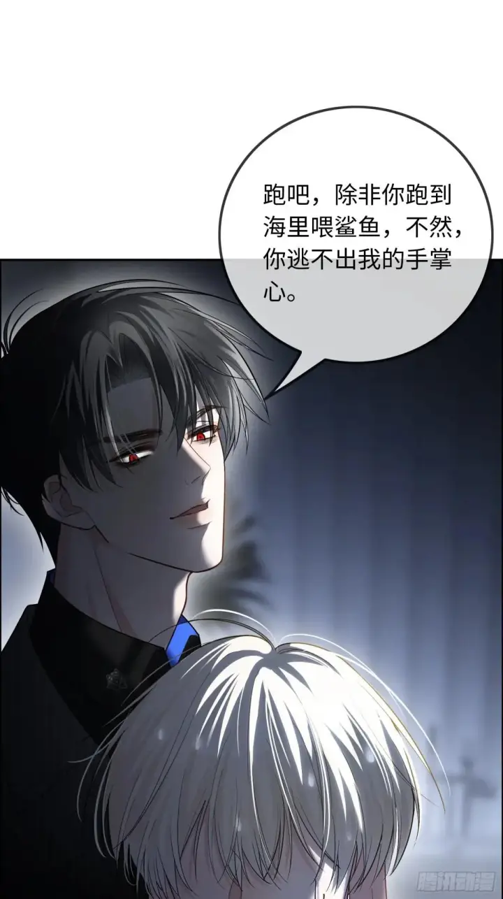 《快穿：上瘾关系》54 到底跟谁走图34