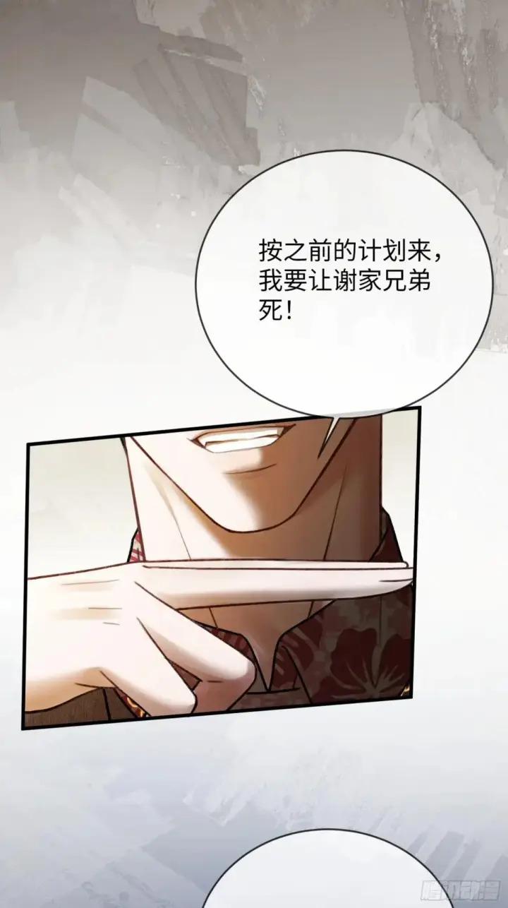 《快穿：上瘾关系》55 危机突现图17