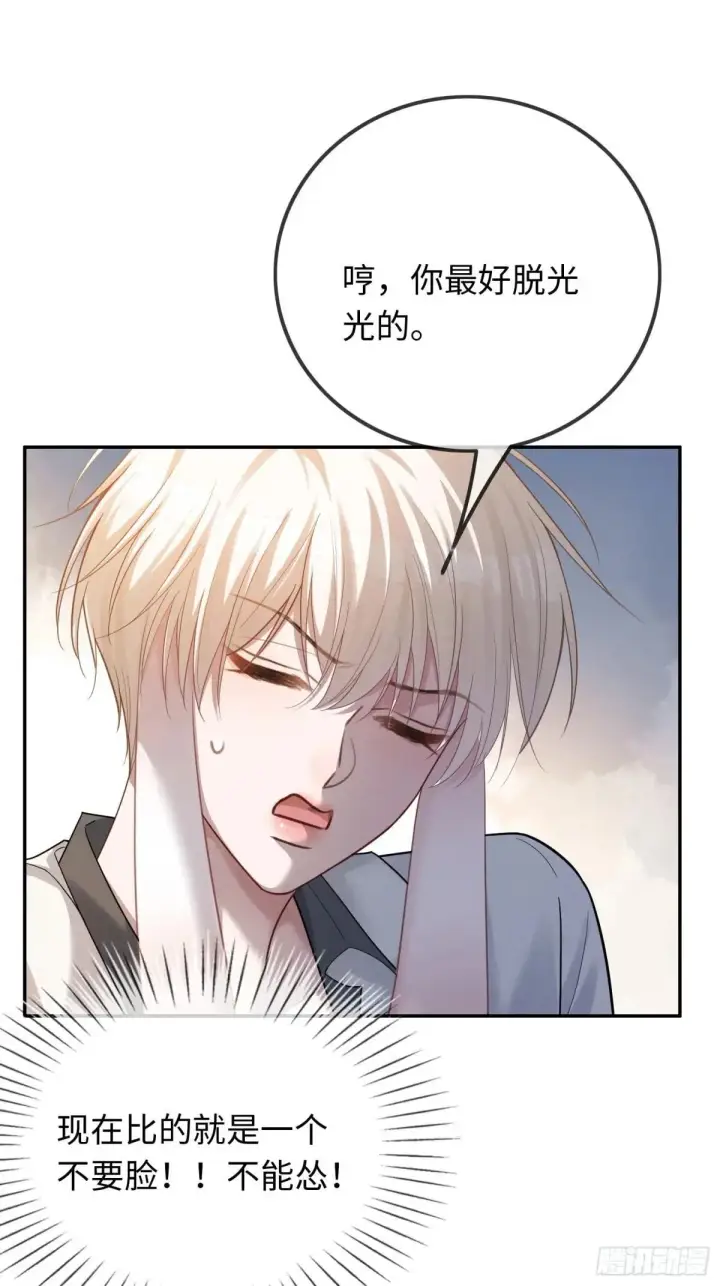 《快穿：上瘾关系》55 危机突现图25