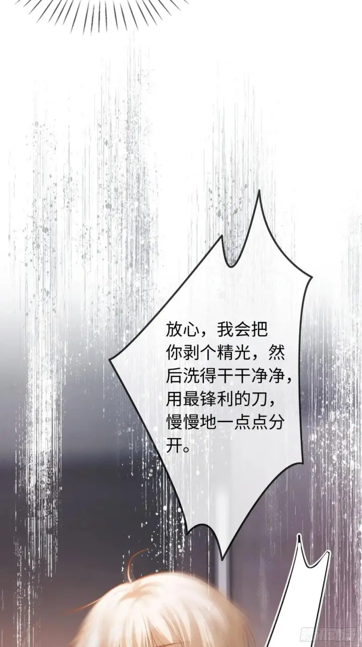《快穿：上瘾关系》55 危机突现图26