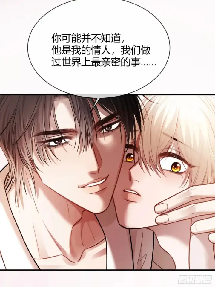 《快穿：上瘾关系》55 危机突现图39