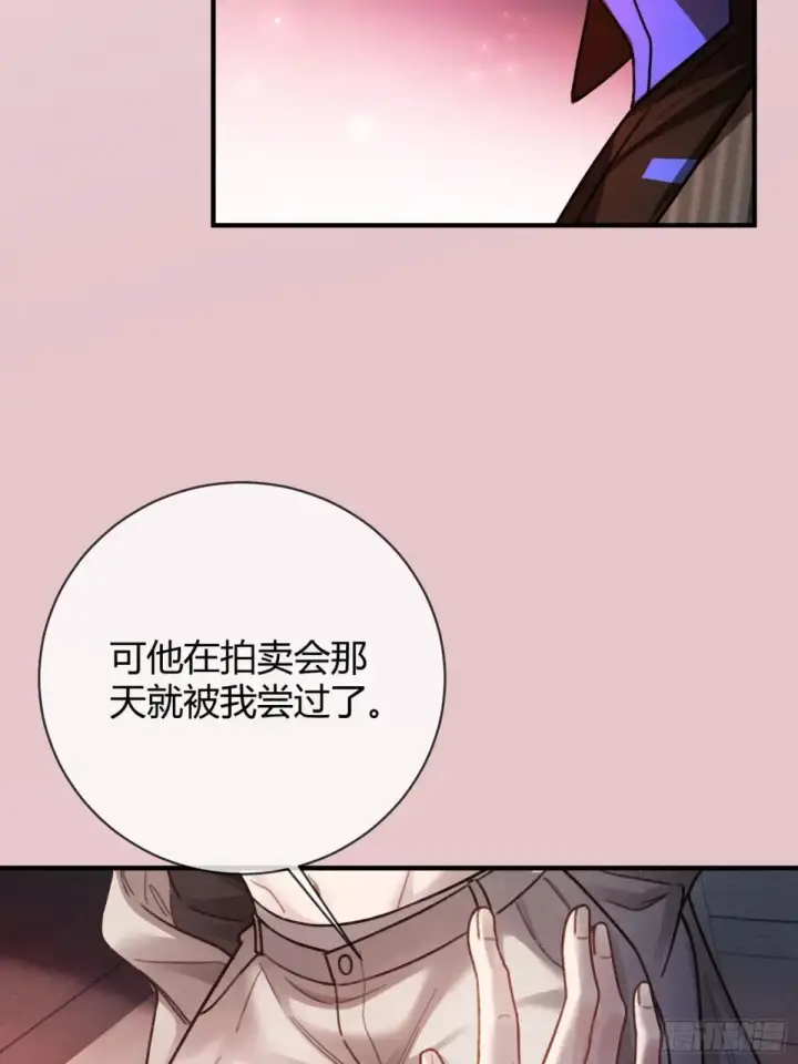 《快穿：上瘾关系》55 危机突现图41