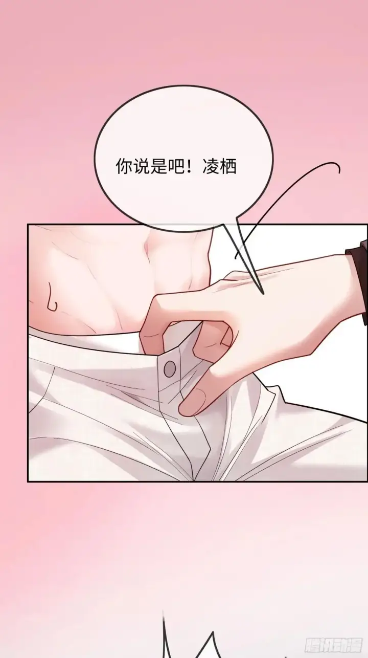 《快穿：上瘾关系》55 危机突现图43