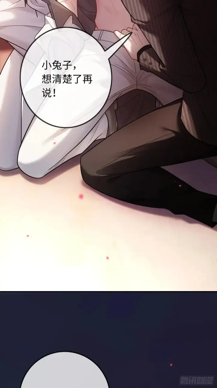 《快穿：上瘾关系》55 危机突现图45