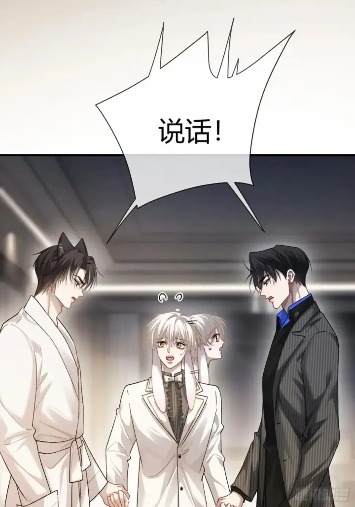 《快穿：上瘾关系》55 危机突现图5