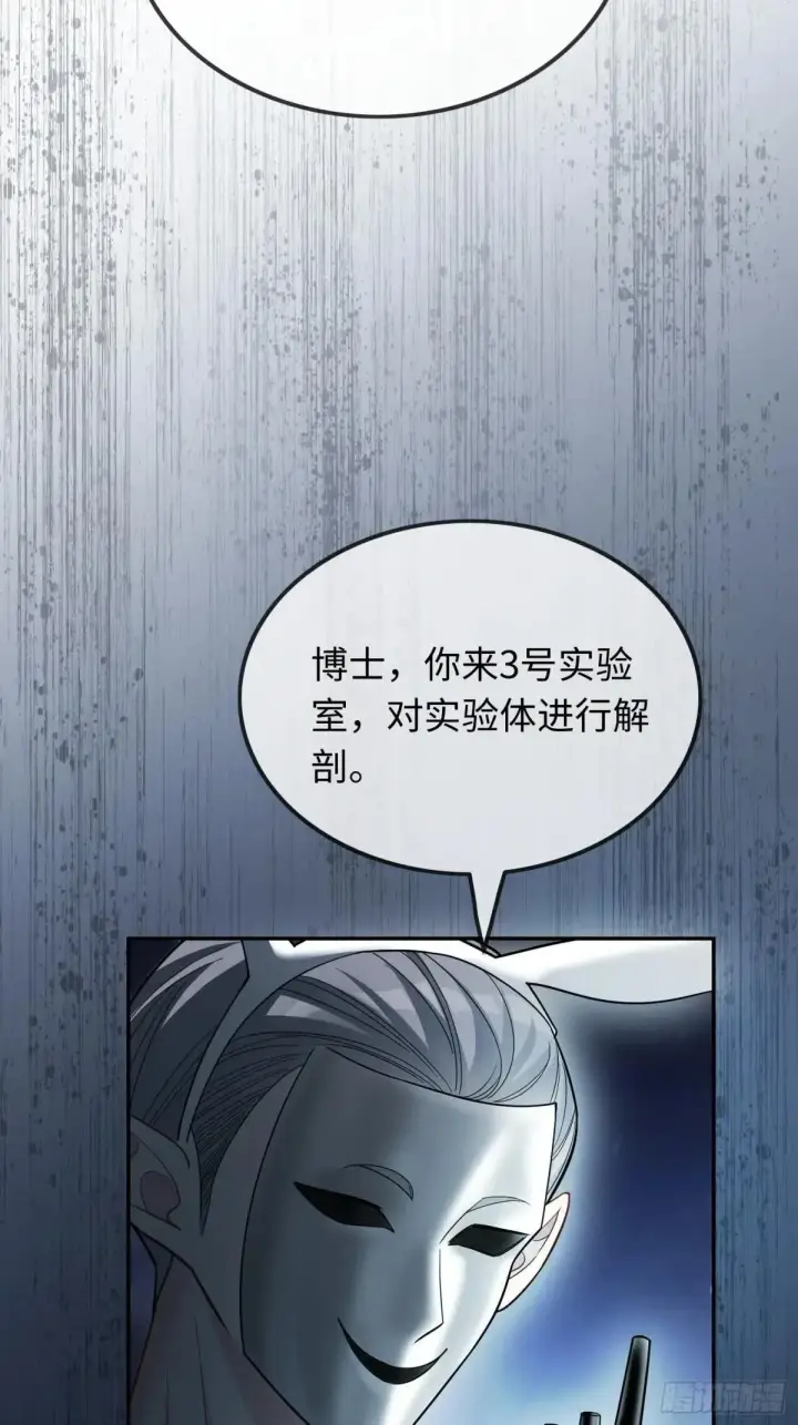 《快穿：上瘾关系》56 白月光登场？！图21