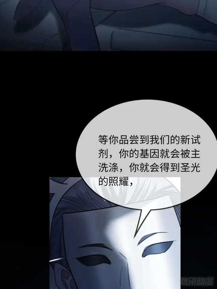 《快穿：上瘾关系》56 白月光登场？！图27
