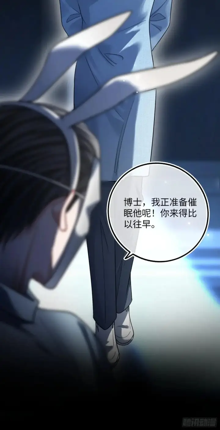 《快穿：上瘾关系》56 白月光登场？！图38