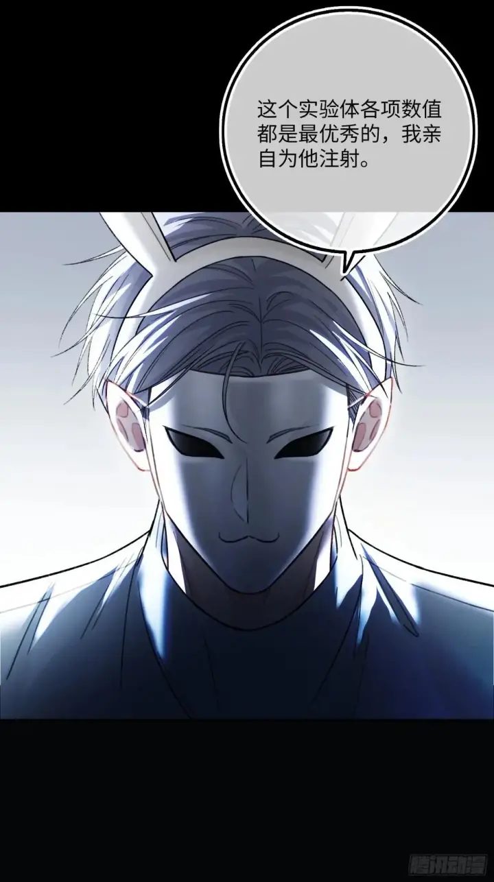 《快穿：上瘾关系》56 白月光登场？！图39