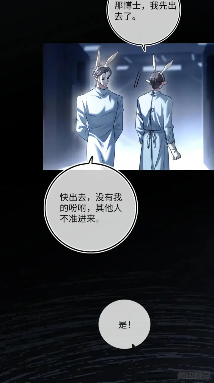 《快穿：上瘾关系》56 白月光登场？！图41