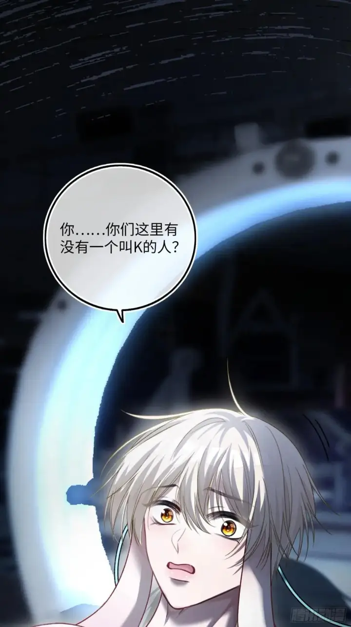 《快穿：上瘾关系》56 白月光登场？！图42