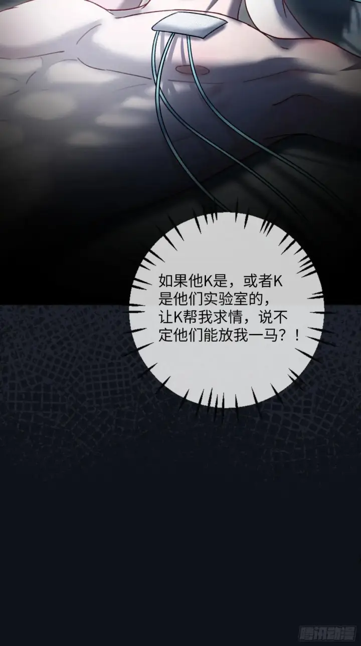 《快穿：上瘾关系》56 白月光登场？！图43
