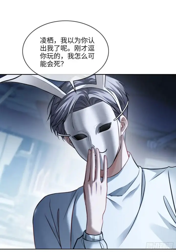 《快穿：上瘾关系》56 白月光登场？！图51