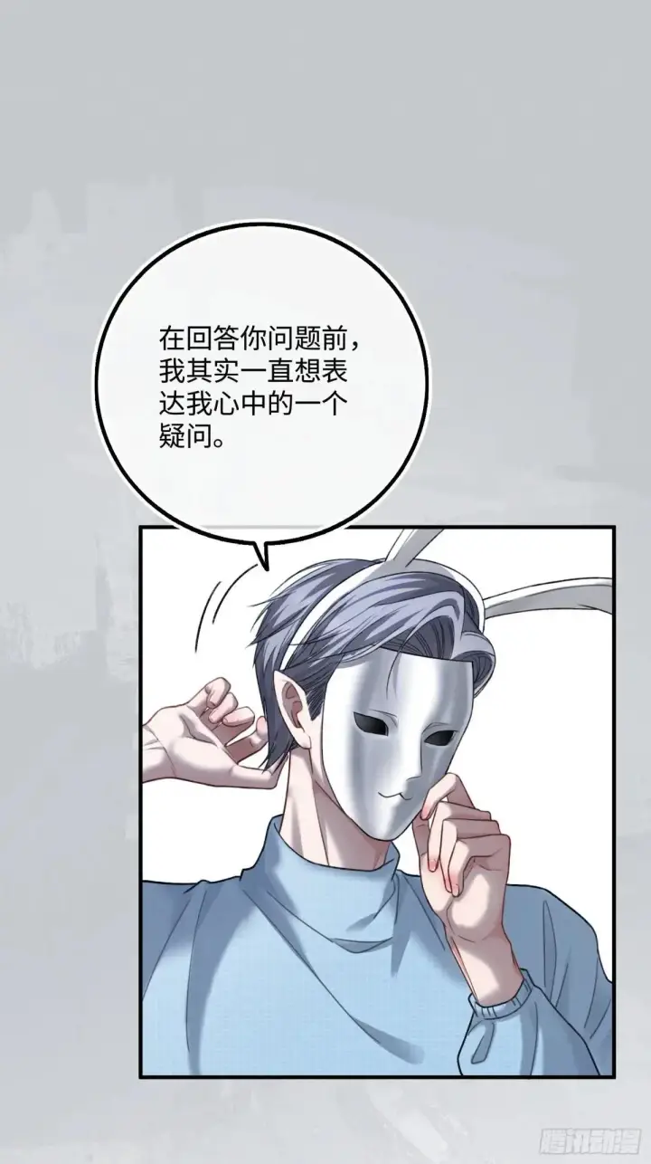 《快穿：上瘾关系》56 白月光登场？！图56