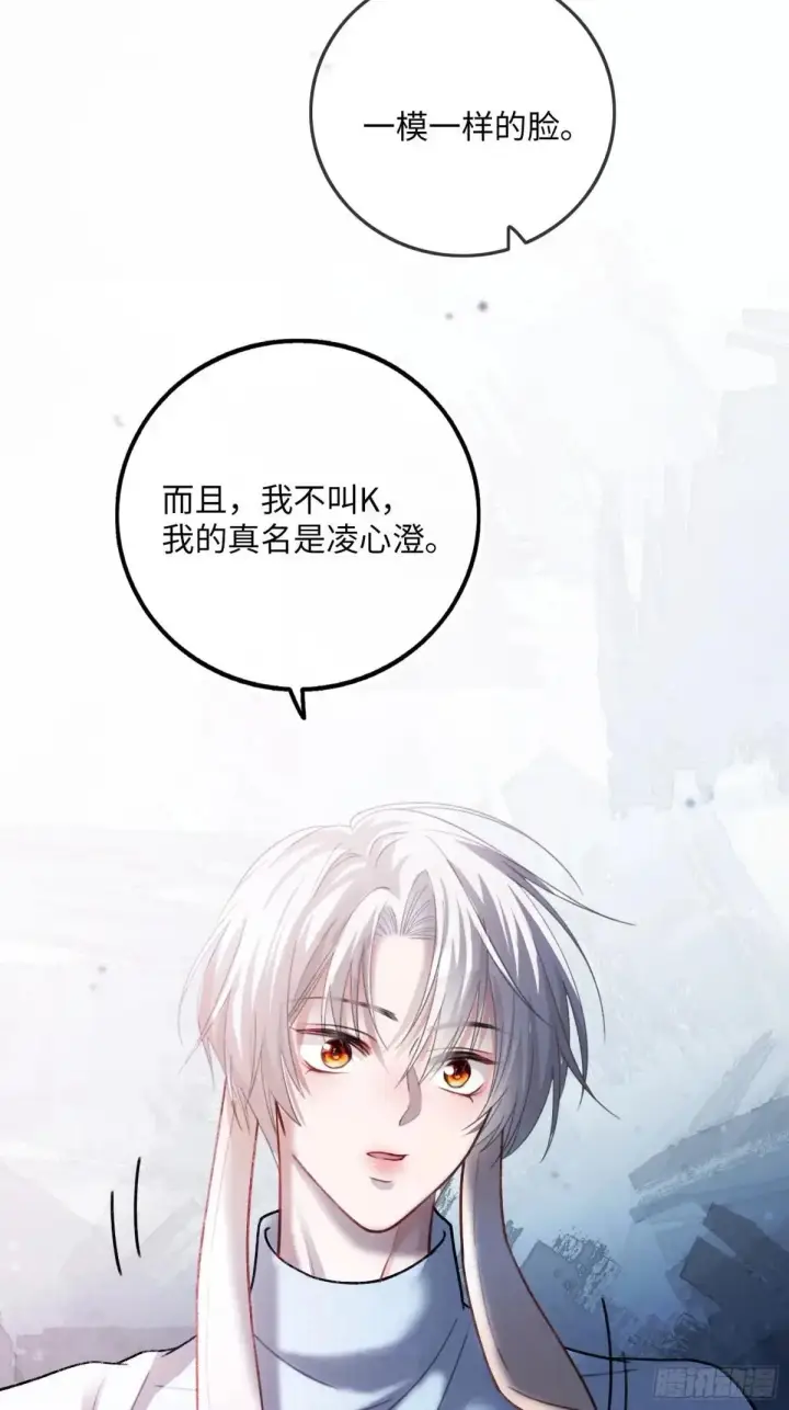 《快穿：上瘾关系》56 白月光登场？！图58