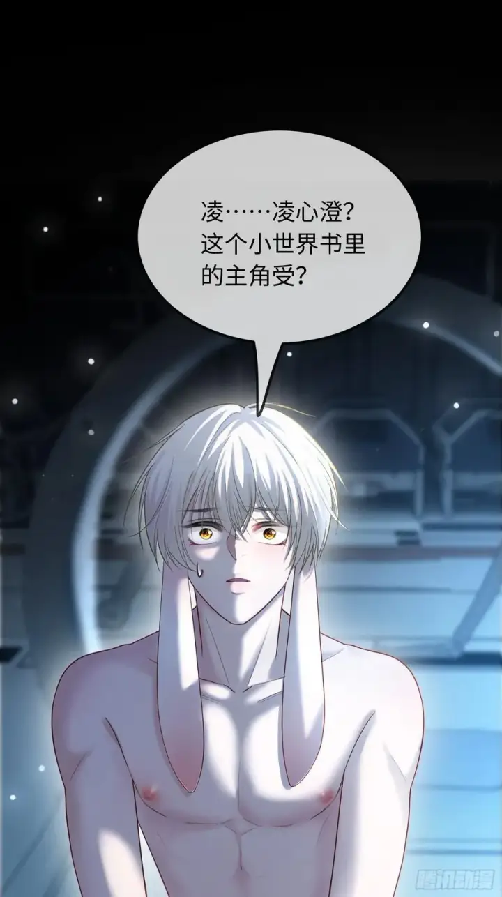 《快穿：上瘾关系》57 新欢旧爱大乱斗图2