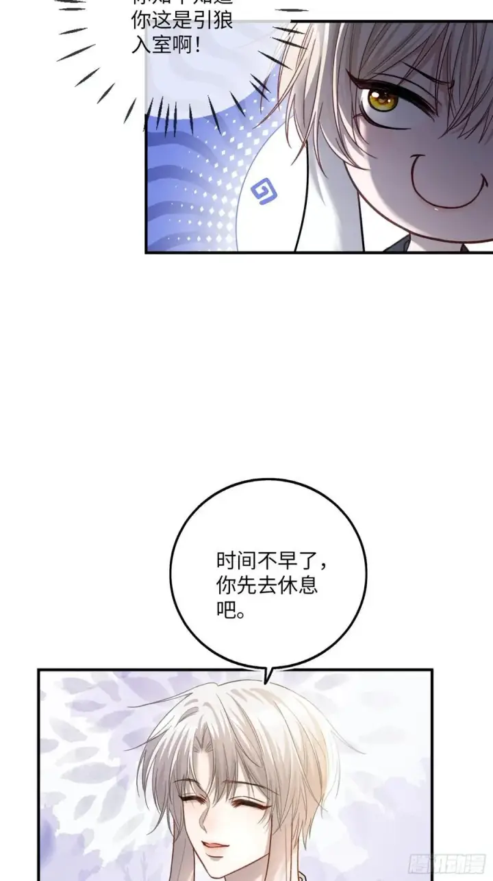 《快穿：上瘾关系》57 新欢旧爱大乱斗图36