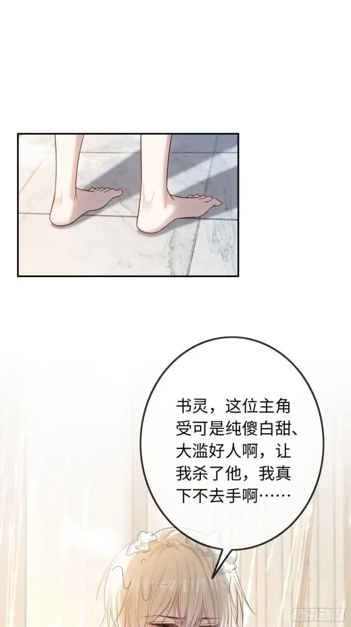 《快穿：上瘾关系》57 新欢旧爱大乱斗图38