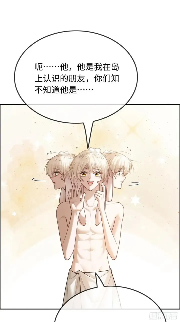 《快穿：上瘾关系》57 新欢旧爱大乱斗图50