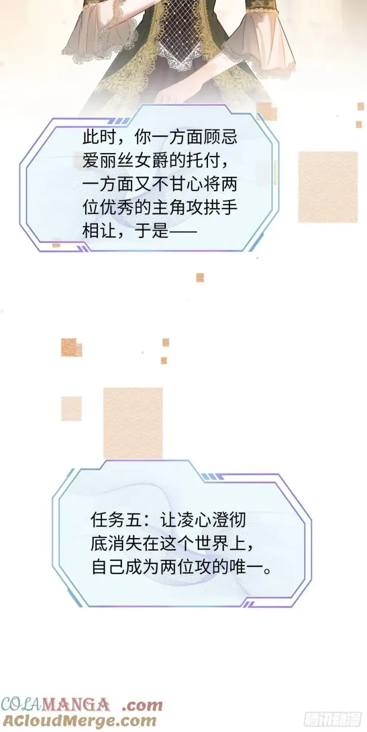 《快穿：上瘾关系》57 新欢旧爱大乱斗图7