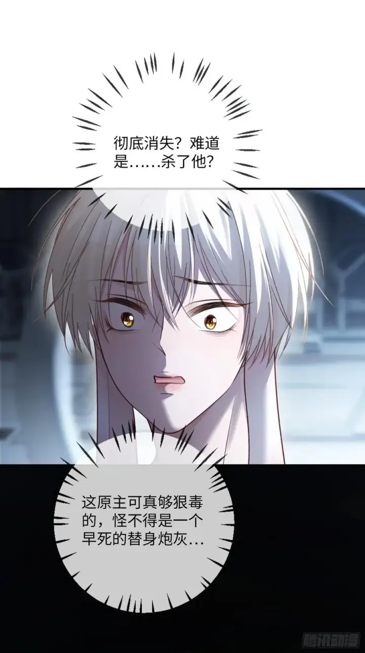 《快穿：上瘾关系》57 新欢旧爱大乱斗图8