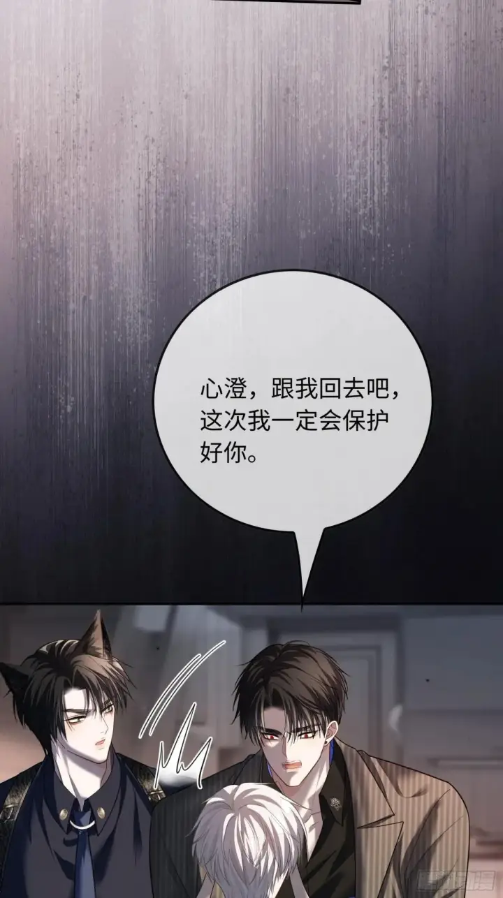 漫画《快穿：上瘾关系》58 你们爱的究竟是谁第10张图