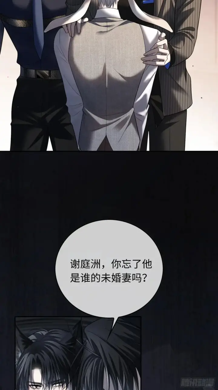 漫画《快穿：上瘾关系》58 你们爱的究竟是谁第11张图