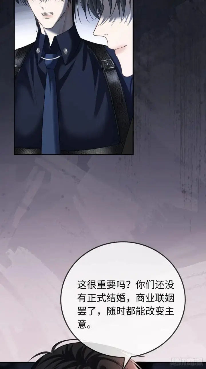 漫画《快穿：上瘾关系》58 你们爱的究竟是谁第12张图