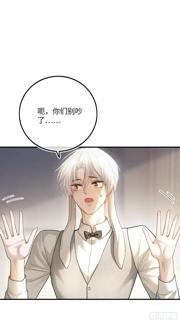 漫画《快穿：上瘾关系》58 你们爱的究竟是谁第14张图