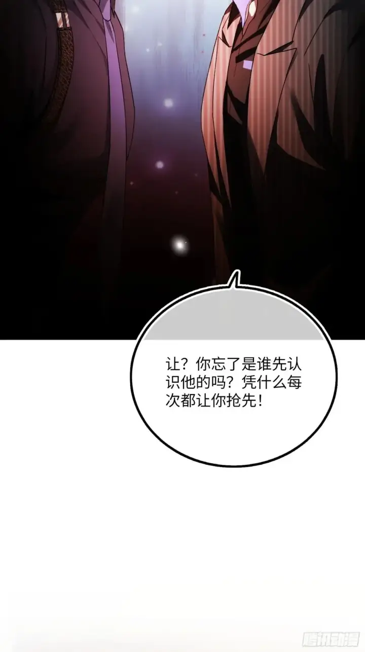 漫画《快穿：上瘾关系》58 你们爱的究竟是谁第16张图