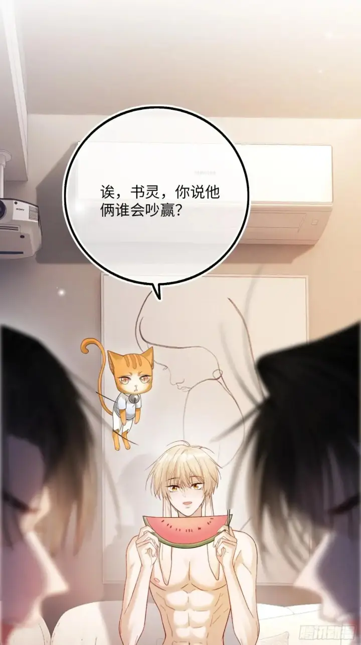 漫画《快穿：上瘾关系》58 你们爱的究竟是谁第17张图