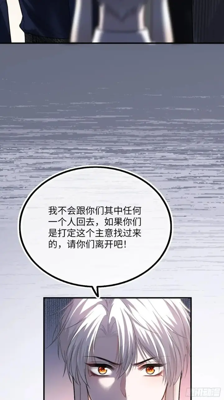 漫画《快穿：上瘾关系》58 你们爱的究竟是谁第24张图