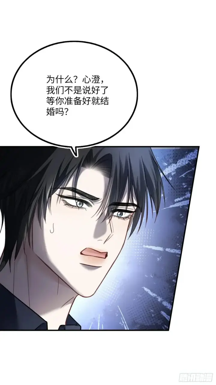 漫画《快穿：上瘾关系》58 你们爱的究竟是谁第26张图