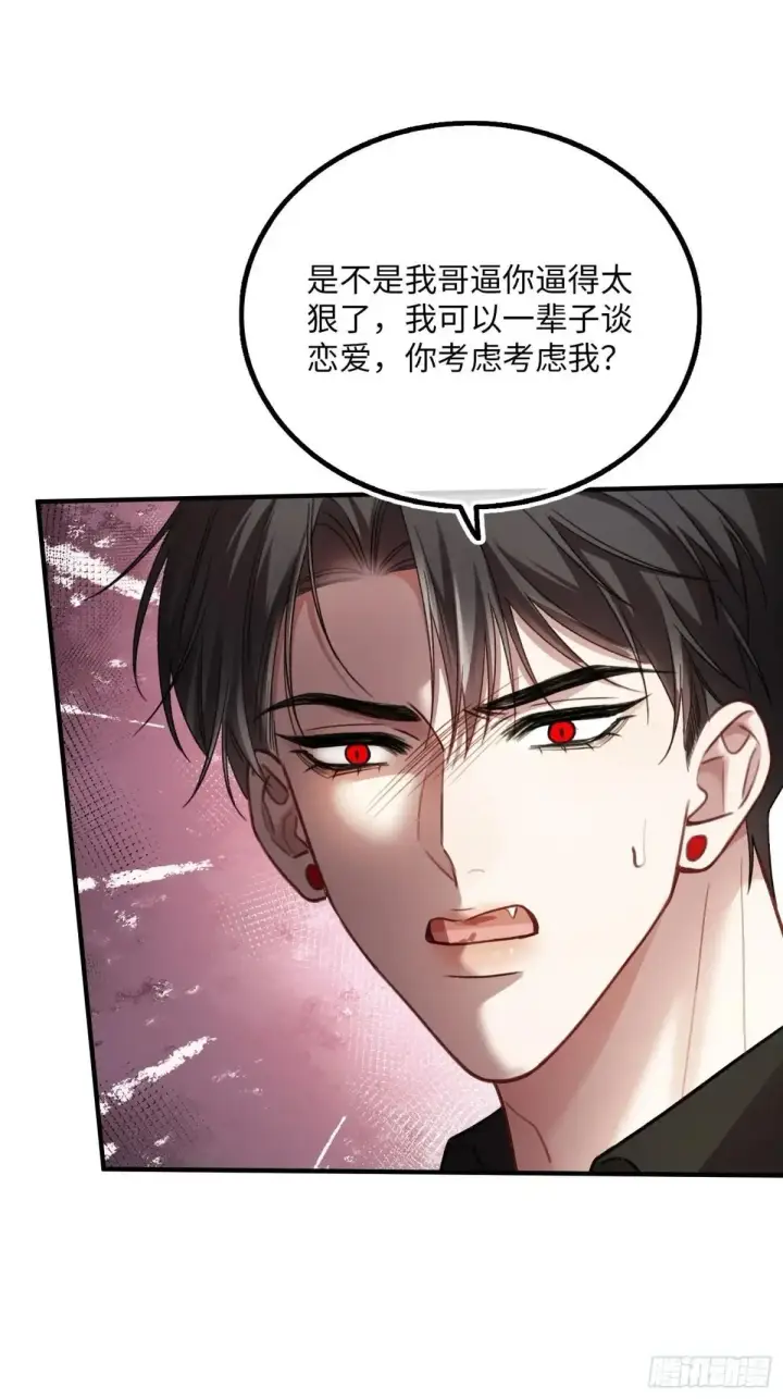 漫画《快穿：上瘾关系》58 你们爱的究竟是谁第27张图